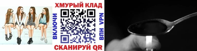 Героин хмурый  закладка  Армавир 