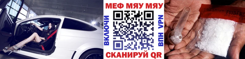 МЕФ кристаллы  Армавир 