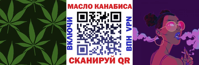 ТГК жижа Армавир
